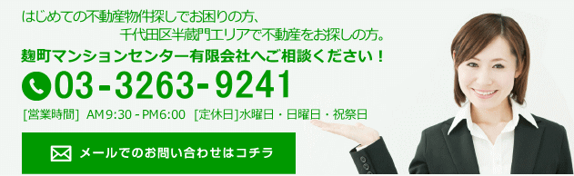 当社へご相談ください